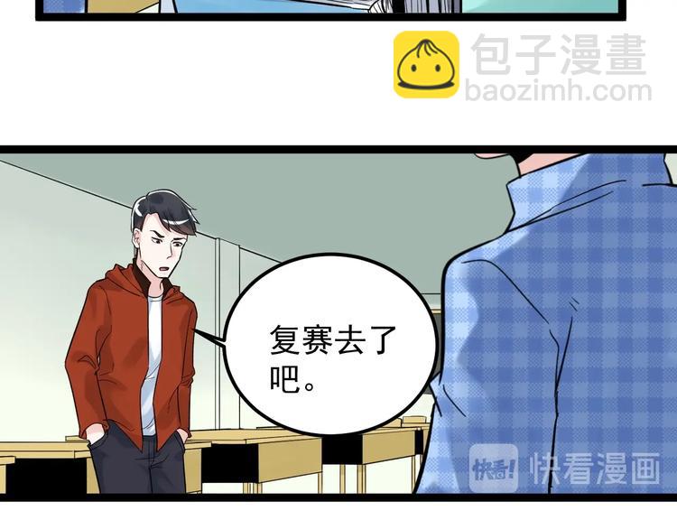 第27话 您奆，您奆99