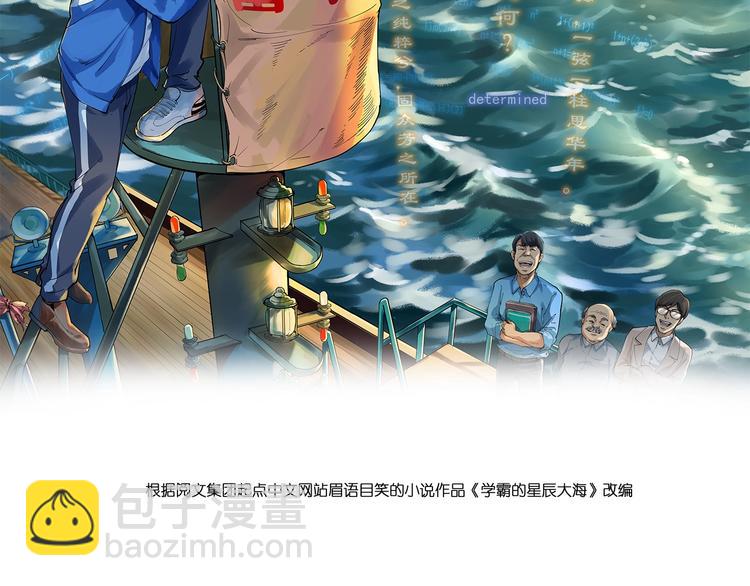 第28话 天下第一物竞赛！1