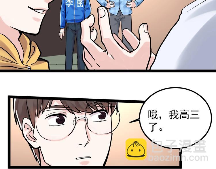 第28话 天下第一物竞赛！10