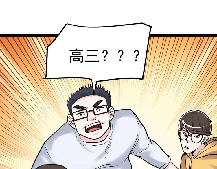第28话 天下第一物竞赛！11