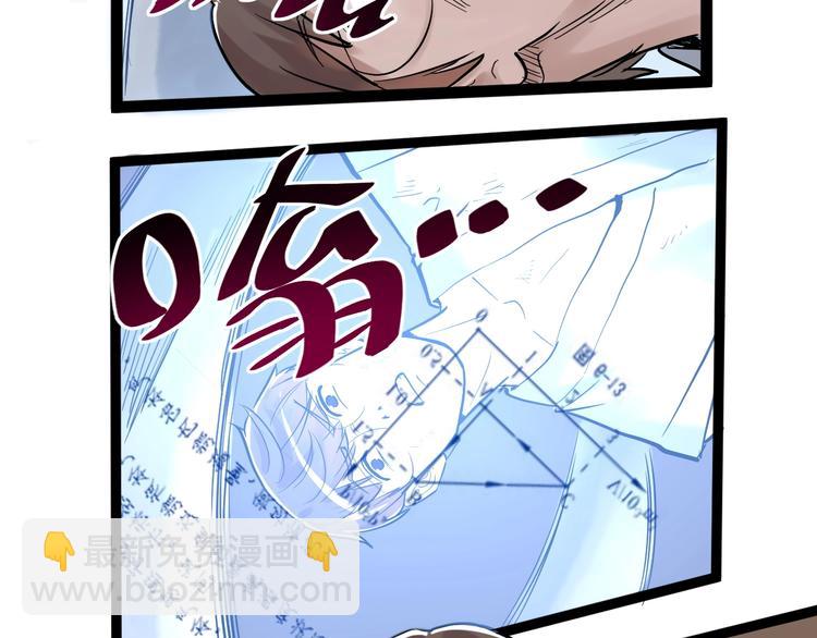 第28话 天下第一物竞赛！113
