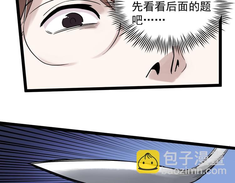 第28话 天下第一物竞赛！115