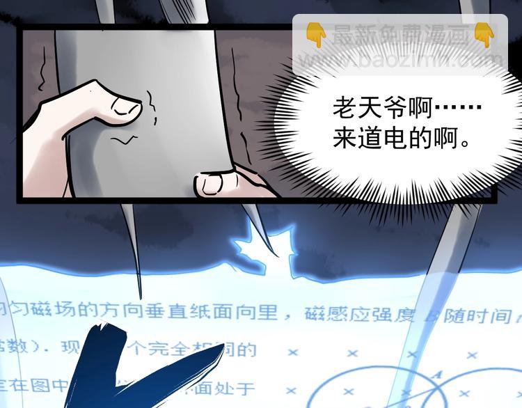 第28话 天下第一物竞赛！121