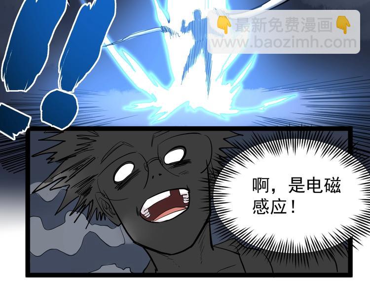第28话 天下第一物竞赛！123