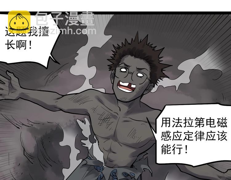 第28话 天下第一物竞赛！124