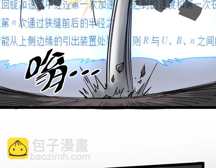 第28话 天下第一物竞赛！127