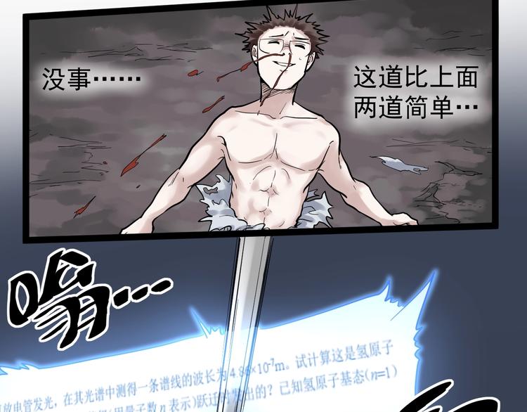 第28话 天下第一物竞赛！128