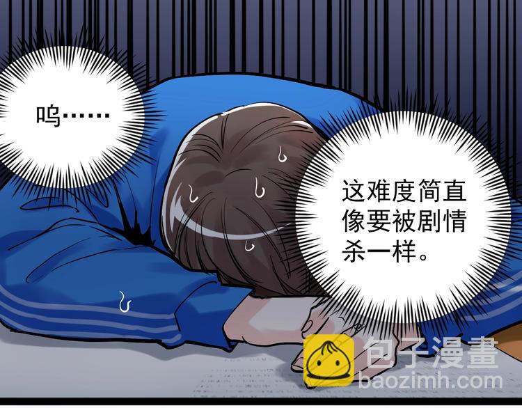 第28话 天下第一物竞赛！134