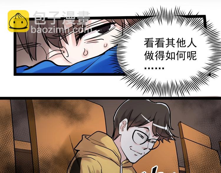 第28话 天下第一物竞赛！135