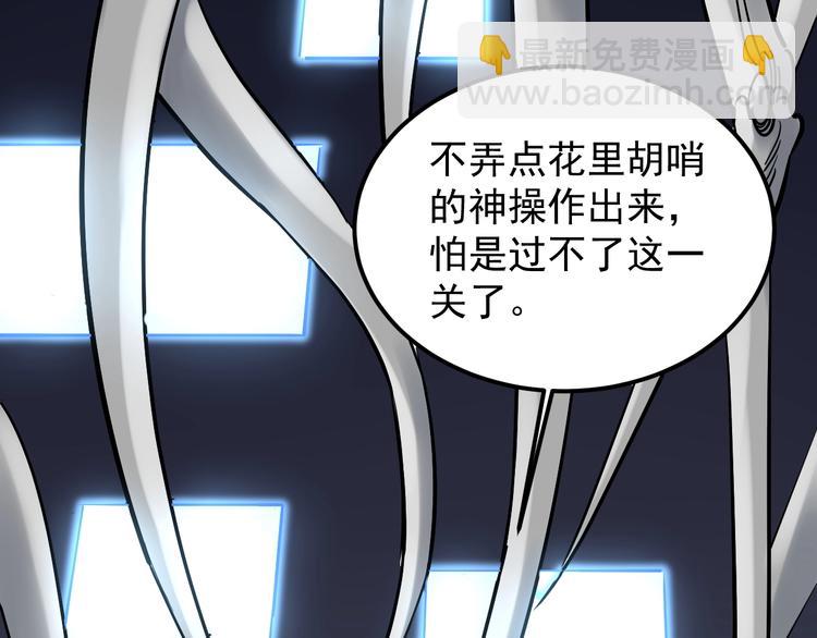 第28话 天下第一物竞赛！140