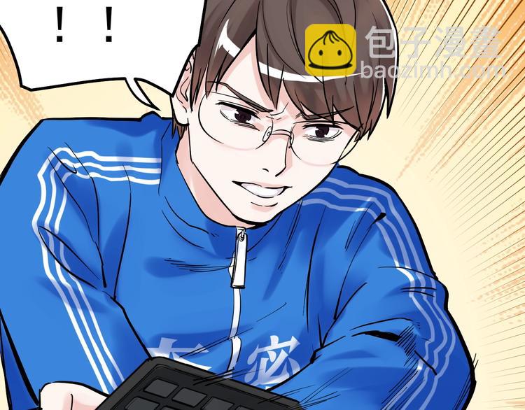 第28话 天下第一物竞赛！144