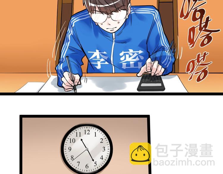 第28话 天下第一物竞赛！148