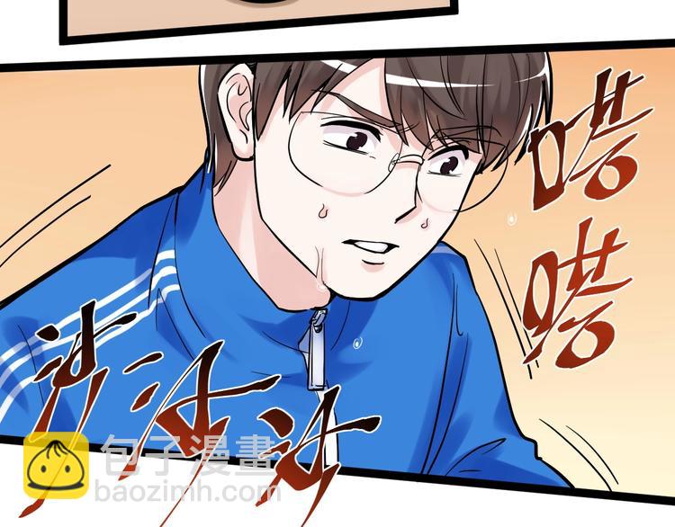 第28话 天下第一物竞赛！149
