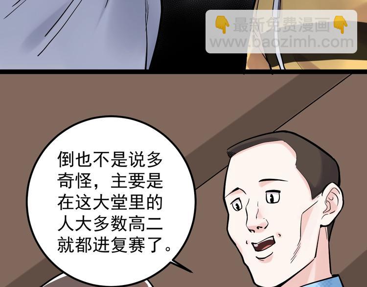 第28话 天下第一物竞赛！15