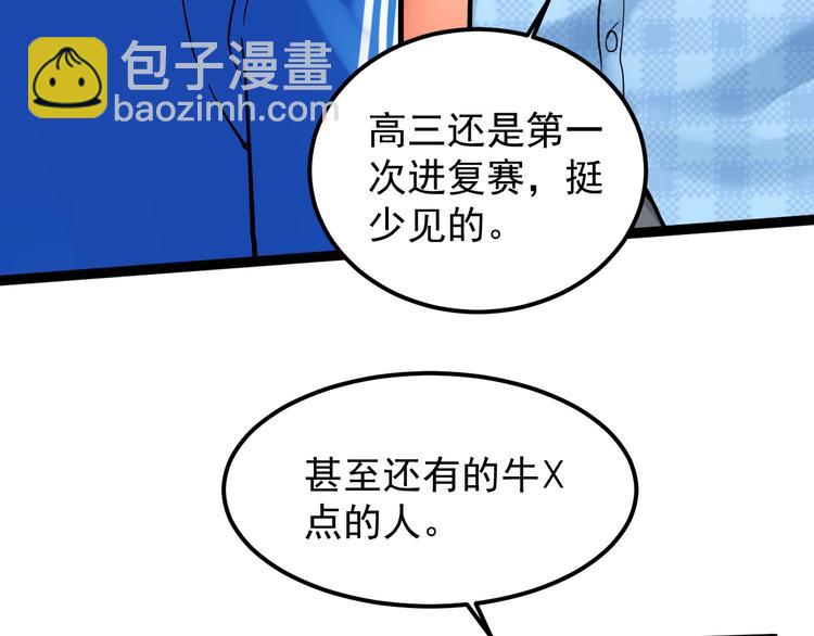 第28话 天下第一物竞赛！17
