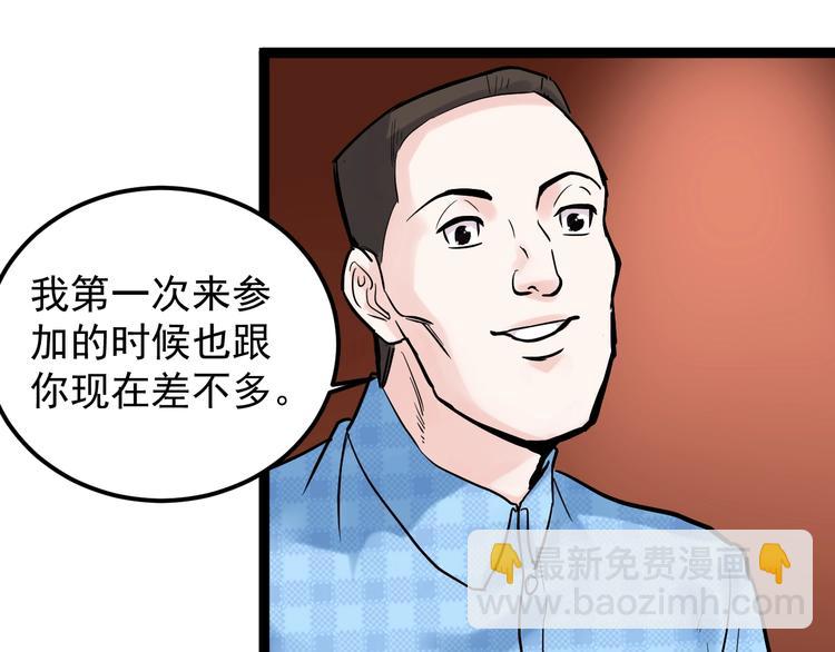 第28话 天下第一物竞赛！173