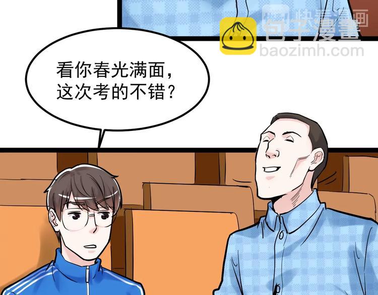 第28话 天下第一物竞赛！174