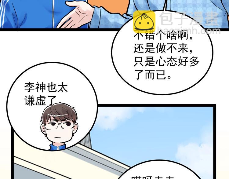 第28话 天下第一物竞赛！175