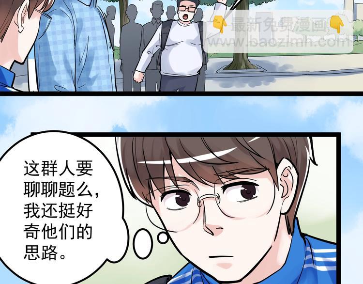 第28话 天下第一物竞赛！179