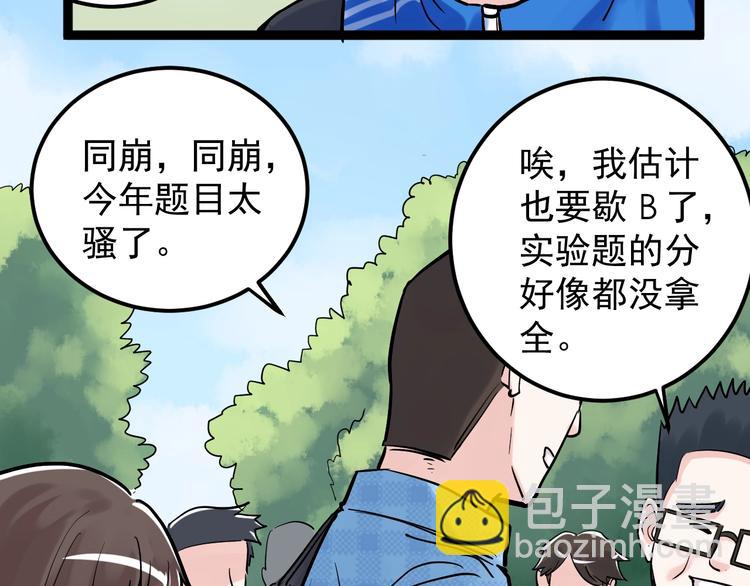 第28话 天下第一物竞赛！180