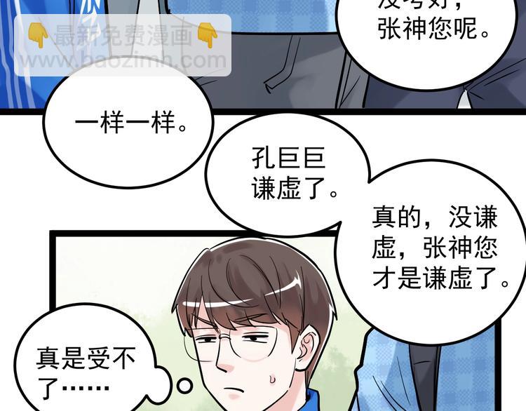第28话 天下第一物竞赛！182