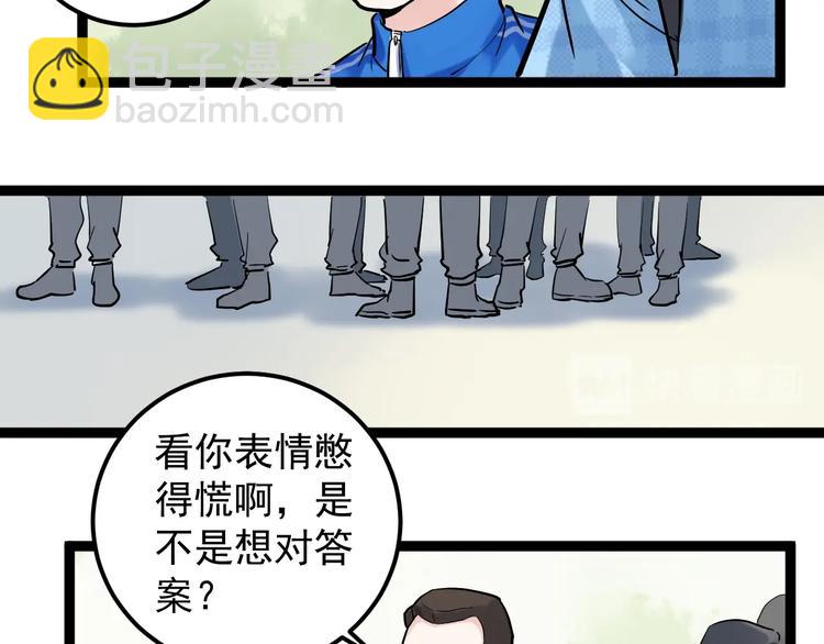 第28话 天下第一物竞赛！183