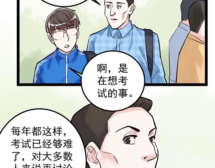 第28话 天下第一物竞赛！184