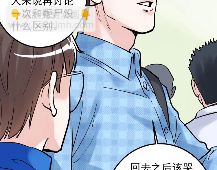 第28话 天下第一物竞赛！185
