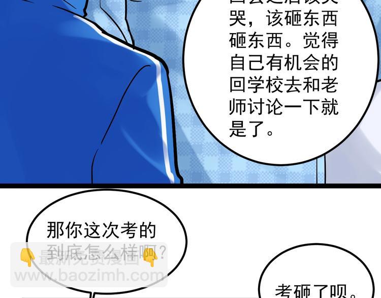 第28话 天下第一物竞赛！186