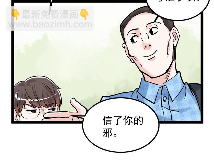 第28话 天下第一物竞赛！187