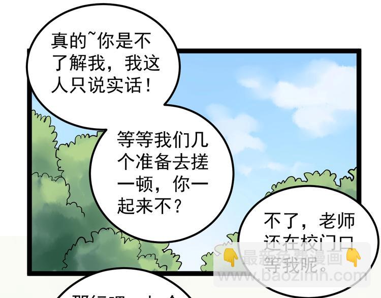 第28话 天下第一物竞赛！188