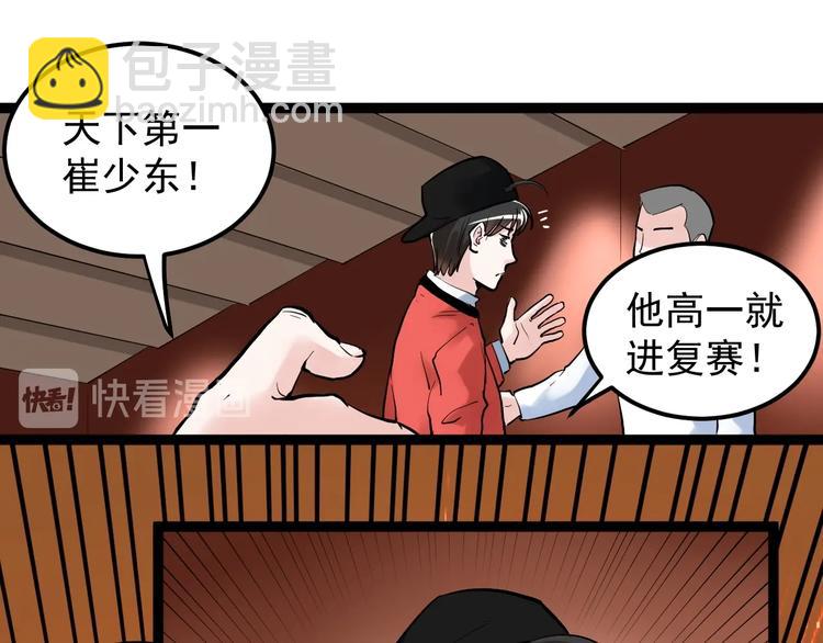 第28话 天下第一物竞赛！19