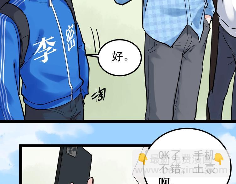 第28话 天下第一物竞赛！190