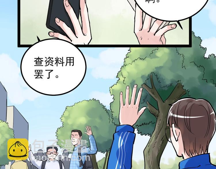 第28话 天下第一物竞赛！191