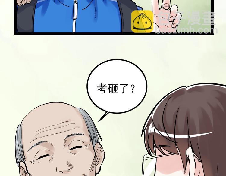 第28话 天下第一物竞赛！194