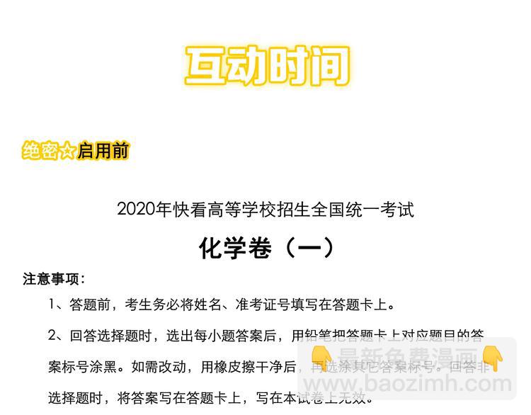 第28话 天下第一物竞赛！202