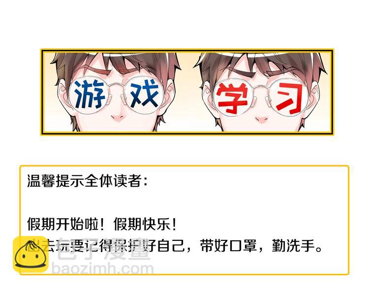 第28话 天下第一物竞赛！205