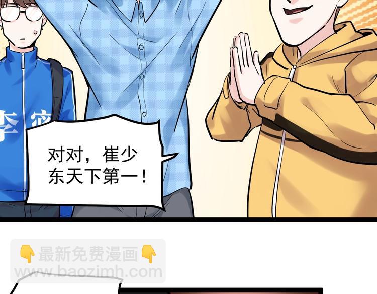 第28话 天下第一物竞赛！22