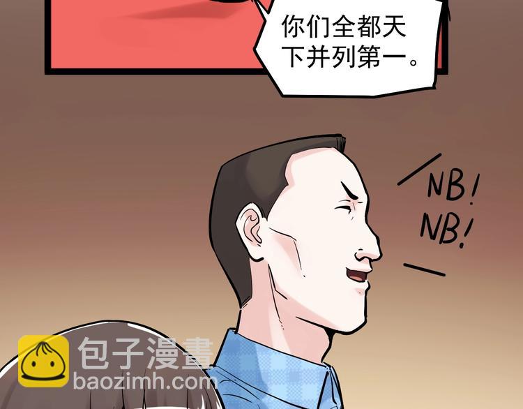 第28话 天下第一物竞赛！24