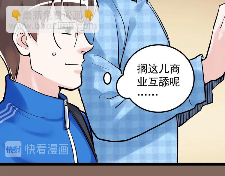 第28话 天下第一物竞赛！25