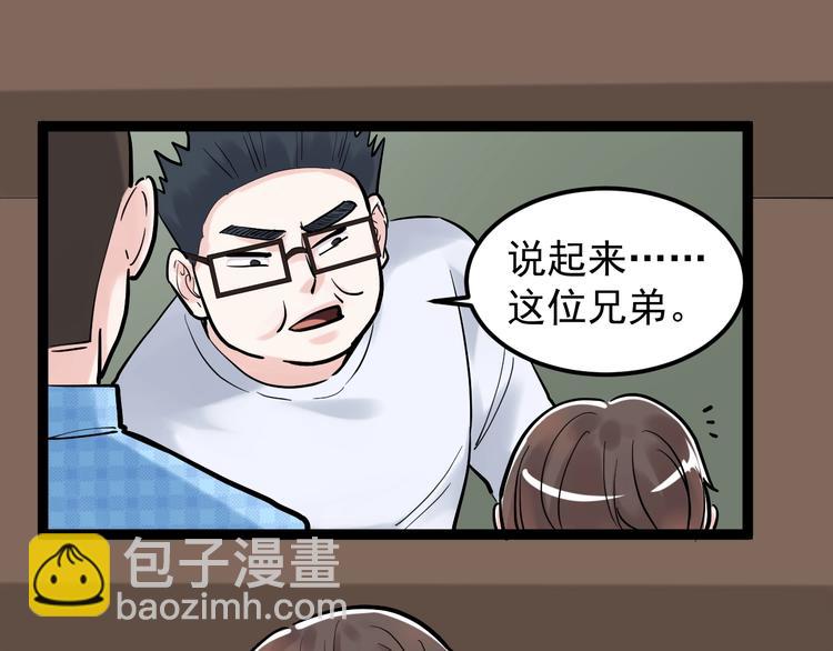 第28话 天下第一物竞赛！26