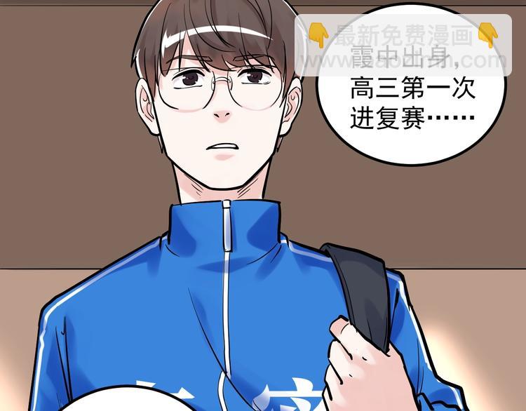 第28话 天下第一物竞赛！27