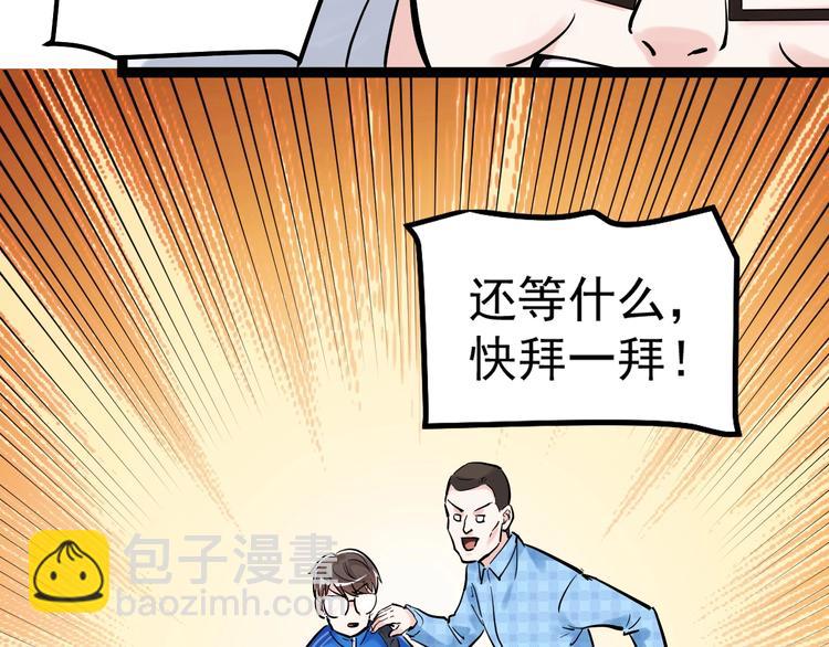第28话 天下第一物竞赛！32