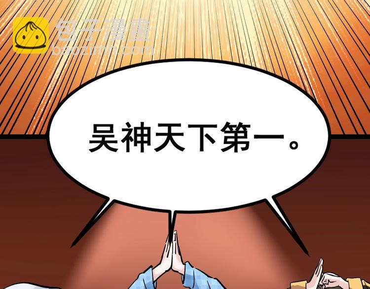 第28话 天下第一物竞赛！34