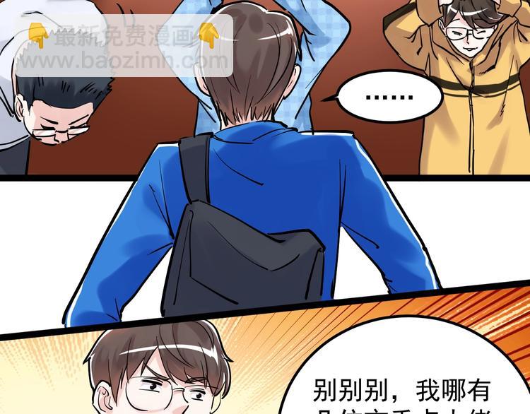 第28话 天下第一物竞赛！35