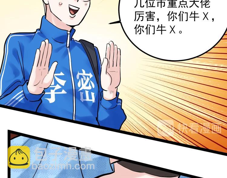 第28话 天下第一物竞赛！36