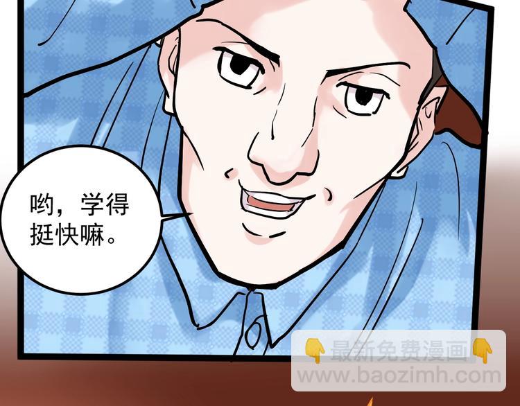 第28话 天下第一物竞赛！37