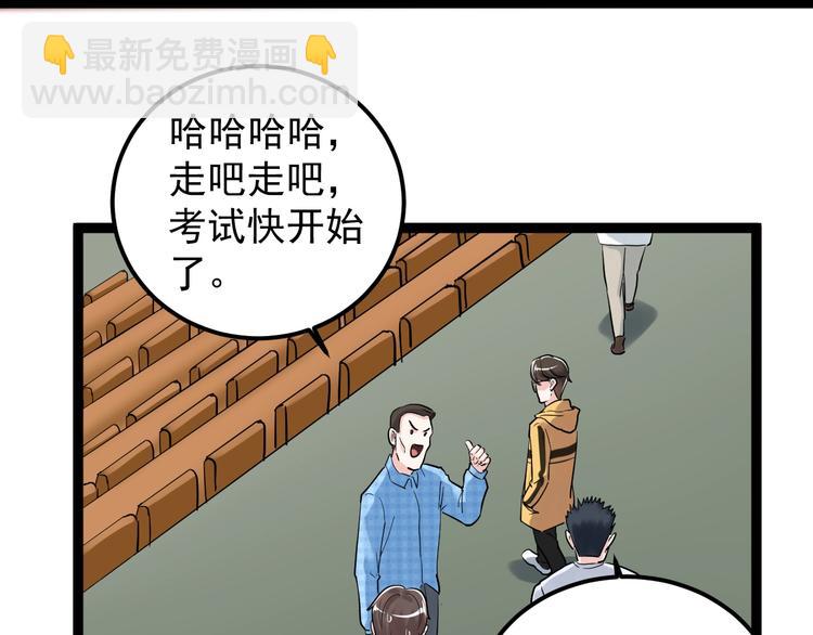 第28话 天下第一物竞赛！40