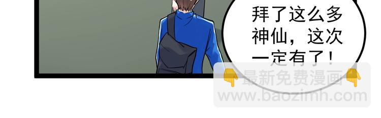 第28话 天下第一物竞赛！41