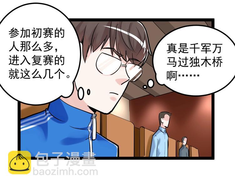第28话 天下第一物竞赛！56